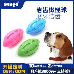 Juguetes para Mascotas Senye - Pelota de Rugby de TPR Resistente para Perros, Juguetes para Masticar y Limpiar los Dientes para Cachorros - En Stock - Product Image 5