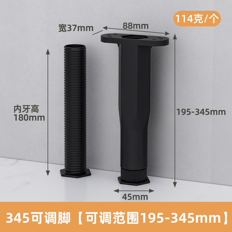 [195-345mm] supporting feet [1 price]]