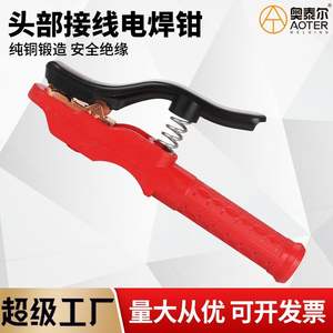 Pinza de Soldadura Industrial de 500A/800A con Mango de Cobre Reforzado, Protección Contra Quemaduras; para Portaelectrodos de Máquina de Soldar - Product Image 4