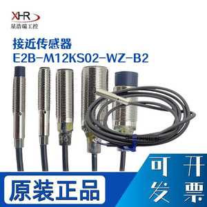 Inductive Proximity <b>Switch</b> E2B M12KS02 WZ B2 Metal <b>Sensor</b> IP21 10mm Detection Distance - Product Image 5