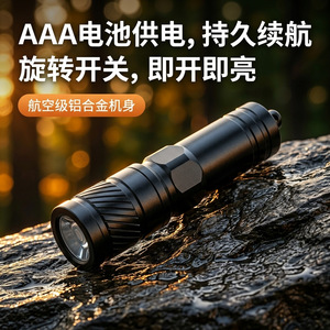 ไฟฉายอลูมิเนียมอัลลอยด์แบบพกพาขนาดเล็ก LED แสงสีขาวแบตเตอรี่ AAA ขับเคลื่อนสำหรับการตั้งแคมป์กลางแจ้งใช้ในบ้าน EDC - Product Image 5