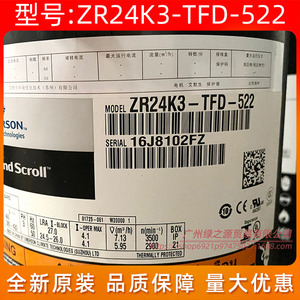 คอมเพรสเซอร์โคปแลนด์สโครล รุ่น ZR24K3 TFD 522 2.5 แรงม้า ความเร็วคงที่ สำหรับเครื่องปรับอากาศแบบฮีทปั๊ม - Product Image 5