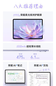2025 Honor Pad V9 11.5inch 144Hz IPS màn hình dimensity 8350 CPU 10100mAh pin magicos 9.0 Android 15 giáo dục Máy tính bảng PC - Product Image 6