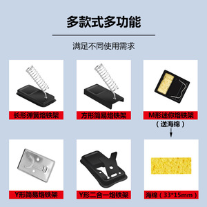 Wholesale stainless steel soldering <b>iron</b> stands, multi-functional soldering <b>iron</b> stands, high-temperature resistant soldering - Product Image 4