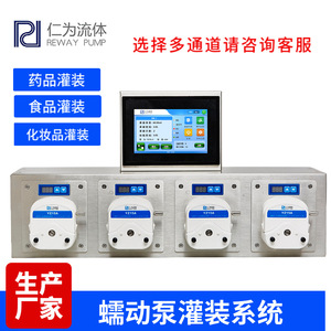 Renwei <b>Fluid</b> Peristaltic <b>Pump</b> YZ15A YZ15B YZ25A YZ25B For Metering Filling Viscous Liquid 0.3Mpa Side Standing - Product Image 3