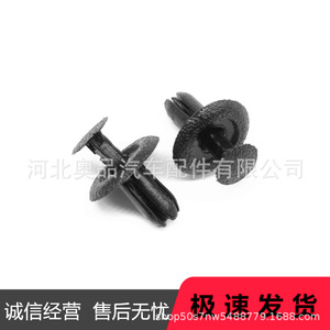 Clips de Maletero Mazda Besturn B46768AC302 18mmx10mmx6mm PP, Sujetadores Automáticos para Reparación y Reemplazo del Revestimiento del Portón Trasero - Product Image 5