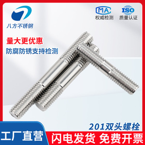 Eight Directions Double-Ended Bolt M3 M6 M8 M10 M24 Stainless Steel Threaded Rod Grade B Level 5.8 Communication Equipment - Product Image 5