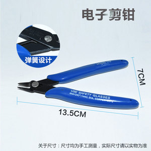 Low-price promotion: Blue diagonal pliers, mini electronic <b>craft</b> pliers, DIY <b>wire</b> cutters/model cutters. - Product Image 3