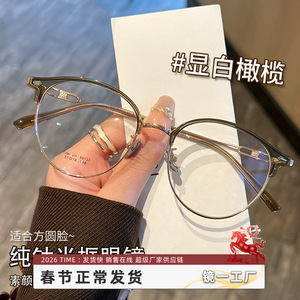 Gafas Danyang de titanio puro con media montura ovalada para mujer, monturas ligeras para miopía 88133 - Product Image 4