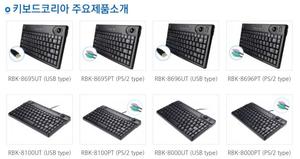 TECLADO RBK-8000UT de Uso Industrial KOREA RBK-8000UT Teclado SPR-8695U SEJIN - Product Image 2