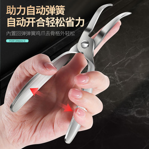 Ciseaux à désosser les pattes de poulet en acier inoxydable SUS304, outil de cuisine robuste - Product Image 2