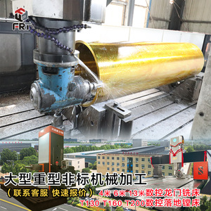Machine-outil de fraisage à portique CNC Luoyang pour le traitement de grandes manchons en acier destinés aux mines, aux usines sidérurgiques et aux machines pétrochimiques - Product Image 3