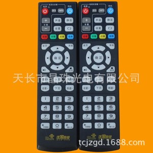 คริสตัลบีดส์รีโมทคอนโทรลอเนกประสงค์สำหรับกล่องรับสัญญาณ 18.5*4.8*2.4 ซม. สีดำ YK-01092 Stb - Product Image 2