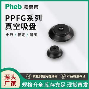 Buse de bras robotique pneumatique industriel de type Myo-Deok, provenant du fabricant, à forte puissance d'aspiration, en silicone nitrile, aspiration sous vide - Product Image 5