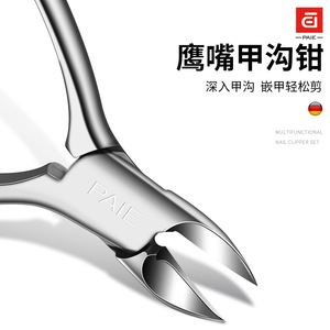 Ensemble de coupe-ongles pour les rainures des ongles, ensemble complet de coupe-ongles domestiques, nouveaux outils de coupe-ongles haut de gamme, pinces à ongles. - Product Image 1