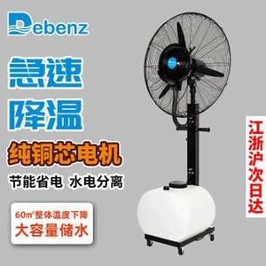 Water Mist Fan 26 Inch 600W AC <b>Motor</b> Floor Standing Industrial Cooling Fan Large Capacity Design - Product Image 5