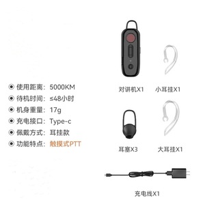 Walkie Talkie 5G con Gancho para la Oreja, Red Pública, Largo Alcance, Intercomunicador Táctil para KTV, Club, Bar - Product Image 2