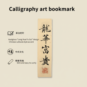 Wholesale Chinese Auspicious Calligraphy <b>Bookmark</b> Long Hua Fu Gui Prosperity Symbol Traditional Chinese Culture Stationery Book - Product Image 4