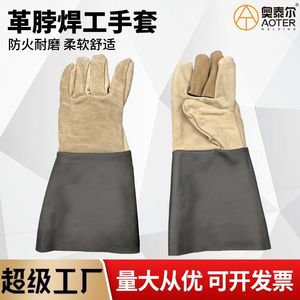 Gants de travail spécifiques pour soudeurs, longs gants en cuir avec col en cuir de vache, résistants à l'usure et antidérapants, protection étendue pour la soudure - Product Image 5