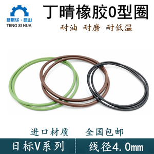 Joint torique Tengsihua Nbr 4,0 mm série V, résistant à l'huile - Product Image 4