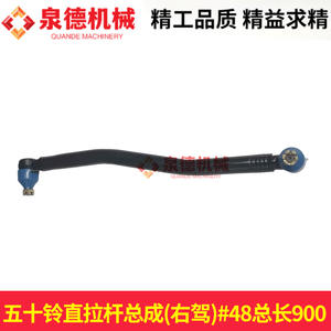 Isuzu 1-44380313-0 Tiges de direction droites extractibles compatibles avec les rotules Isuzu 6WF1 10PE1 - Product Image 3