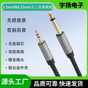 Focanden Audio <b>Cable</b> 6.35mm To 3.5mm Male To Male Adapter For Guitar Computer Mobile Phone Amplifier Speaker Mixer - Product Image 5