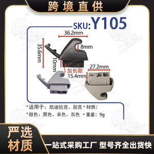 Xinyida Sun Visor Vanity Mirror Base <b>Clip</b> Y105 For Cadillac Buick Chevrolet Plastic Nylon 3M Tape Installation - Product Image 5