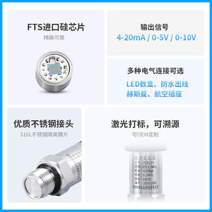Transmisor de Presión de Silicio Difuso Suzhou PCM350H 0-1MPa 4-20mA Sensor de Alta Precisión de Acero Inoxidable - Product Image 4