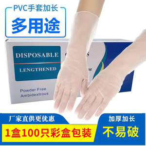 Gants en PVC Mingyuan, 12 pouces, jetables, sans poudre, pour le nettoyage ménager - Product Image 3