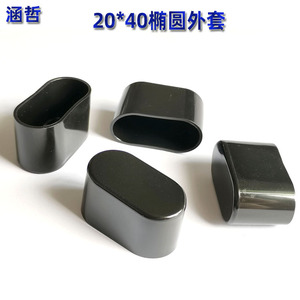 Hanzhe 20x40 Couvre-pieds ovales en PVC souple, protection des pieds de meubles, antidérapant, anti-rayures, durable - Product Image 2