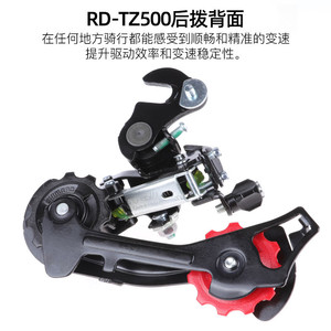   Dérailleur arrière Tz 500 6 vitesses pour VTT et vélo pliant - Product Image 5