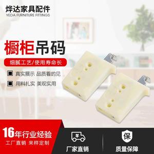 Soportes para Colgar Gabinetes, de Plástico y Hierro, para Montar en la Pared, Desmontables, de una Sola Pieza, Herrajes para Muebles - Product Image 5