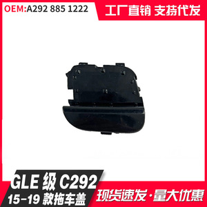 Couverture de coffre pour Mercedes-Benz Classe GLE W292 2015-2019, coffre arrière rétractable à charnières en ABS A2928851222 - Product Image 5