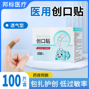 Vendaje autoadhesivo transpirable K, 100 unidades, para cuidado de heridas y hemostasia, adultos y niños - Product Image 5