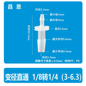 Flexible 3*4mm Plastic Pagoda <b>Connector</b> Two-Way Air/Water Tap Pipe <b>Adapter</b> Straight Reducer with Dual-Way Connectivity - Product Image 2