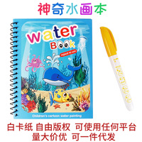 Libro de Pintura con Agua Borrable para Niños con Lápiz, Regalo para Jardín de Infancia, Papel de Dibujo Reutilizable para Colorear