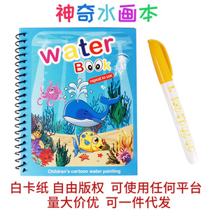 Livre de peinture à l'eau effaçable pour enfants avec crayon – Cadeau idéal pour la maternelle, coloriage et tableau de dessin réutilisable en papier - Product Image 4