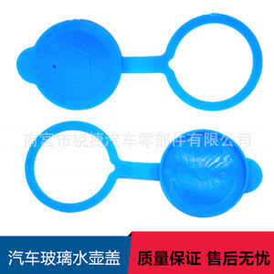 ฝาปิดถังน้ำยาล้างกระจกรถยนต์ Ruijie รุ่น 38451-77J00 ทำจากพลาสติก สำหรับรถยนต์ซูซูกิ สวิฟท์ SX4 - Product Image 1