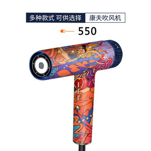 Film de protection coloré pour sèche-cheveux Confu, pour usage domestique, séchage électrique, en plastique - Product Image 1