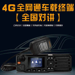 Radio de voiture Yshon Yx D828, portée 50 km, carte SIM 3G 4G, compatibilité réseau complète, radio longue portée pour véhicule - Product Image 3