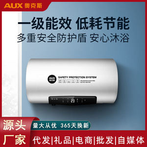 Calentador de agua eléctrico AUX Storage de 40L, calentamiento rápido, ahorro de energía, con sistema de protección de seguridad para el hogar, baño y ducha - Product Image 6