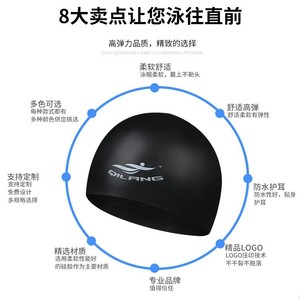 Qilang Bonnet de bain en silicone haute élasticité, protection des oreilles, unisexe, pour adultes et enfants, imperméable, adapté aux cheveux longs - Product Image 1