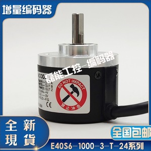 ตัวเข้ารหัสโฟโตอิเล็กทริกออโต้นิคส์ E40S6-1000-3-T-24 แบบออปติคอลสำหรับใช้ในอุตสาหกรรม - Product Image 3