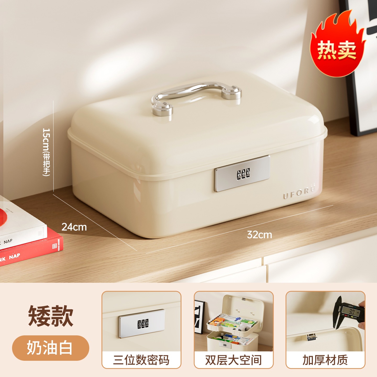 Combination lock box (short version) - Cream white