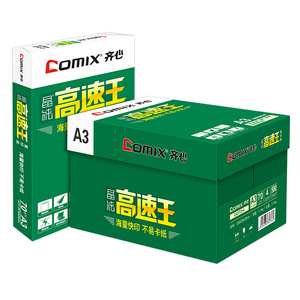 Comix High Speed King <b>A3</b> Copy <b>Paper</b> 70g 500 Sheets White Wood Pulp <b>Paper</b> for Printing Drafting - Product Image 1