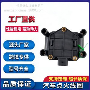 คอยล์จุดระเบิด A11-3705110DA สำหรับรถยนต์เชอรี่ เฟิงหยุน 2.0 อะไหล่ทดแทนใหม่ YH-9102 - Product Image 5