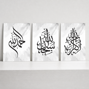 <span class=keywords><strong>Calligrafia</strong></span> islamica nero bianco Alhamdulillah Allah Poster Canvas Wall Art stampa musulmana immagine pittura murale per la decorazione domestica - Product Image 6