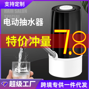 Portable Water Dispenser <b>Pump</b> Electric Rechargeable <b>Battery</b> Operated Automatic Water Supply Device For Home Use - Product Image 4