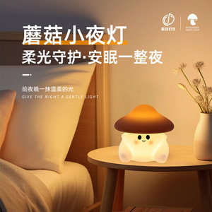 Mushroom Night <b>Light</b> Soft Glow Tap Control USB Powered Bedroom <b>Sleep</b> Lamp - Product Image 1