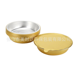 Meishida Aluminum <b>Foil</b> <b>Container</b> Round 350ml With Lid Disposable Food Storage Microwave Safe - Product Image 1